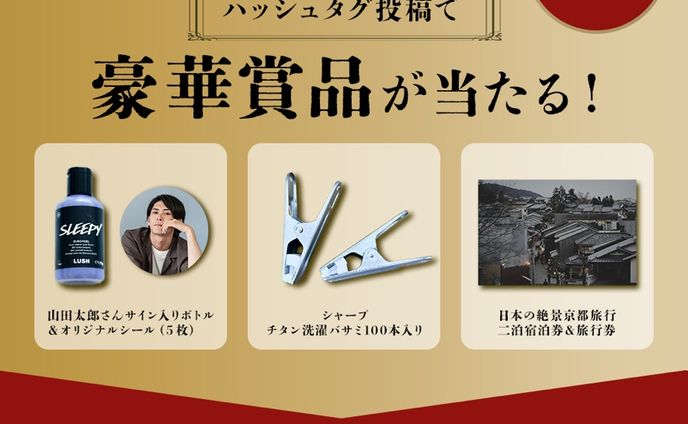 【広告バナー】キャンペーンのバナー