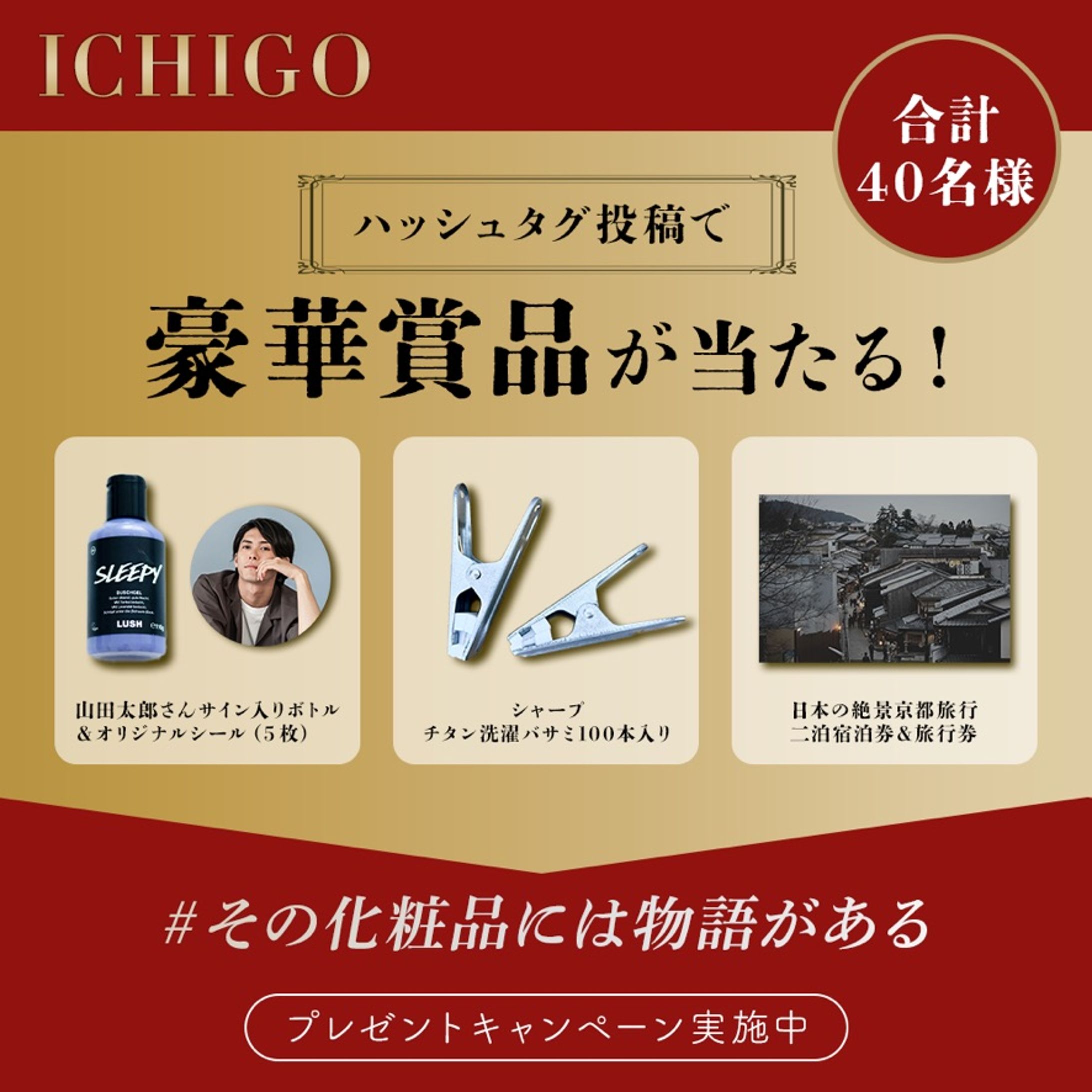 【広告バナー】キャンペーンのバナー-1