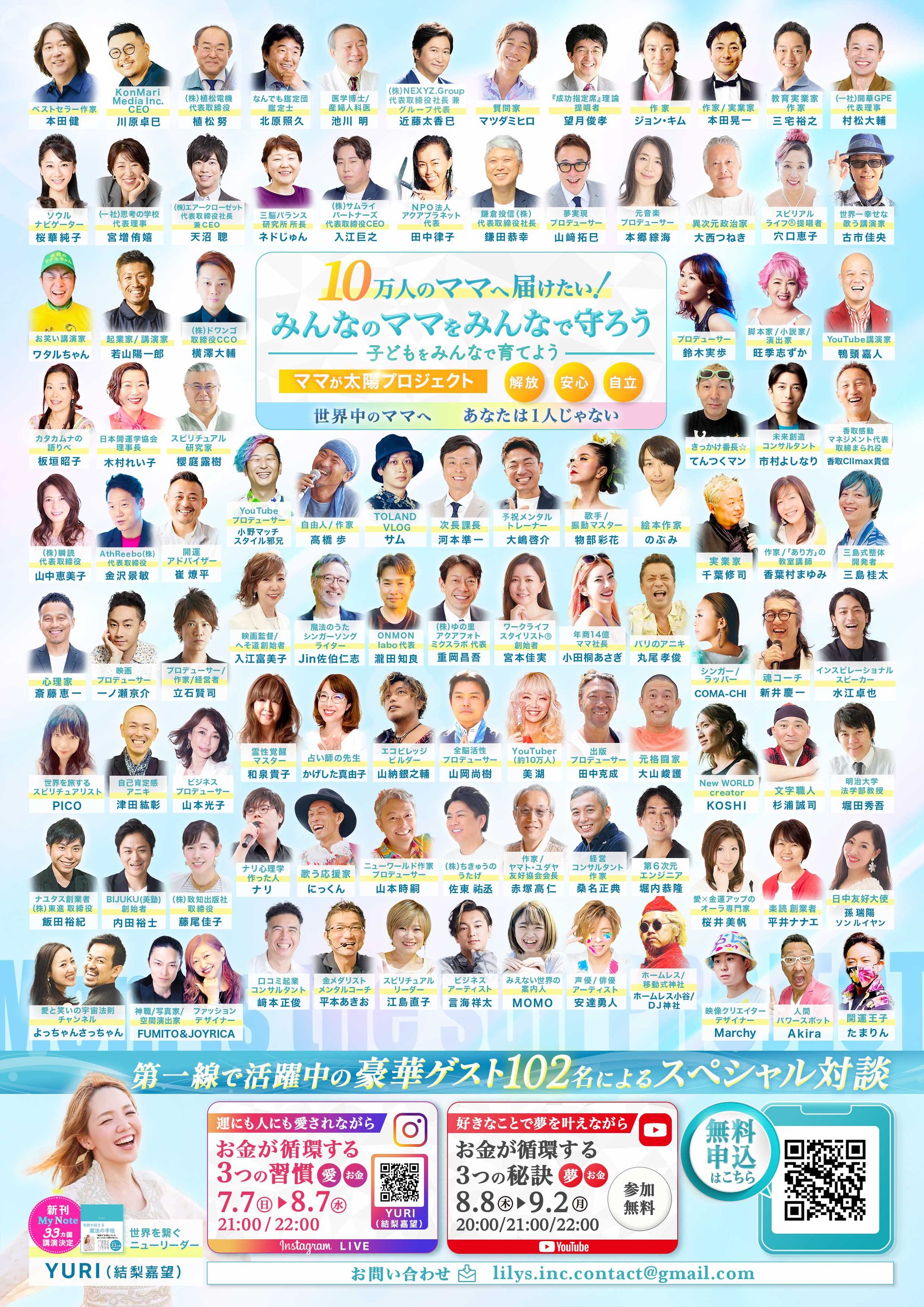 フライヤー-1
