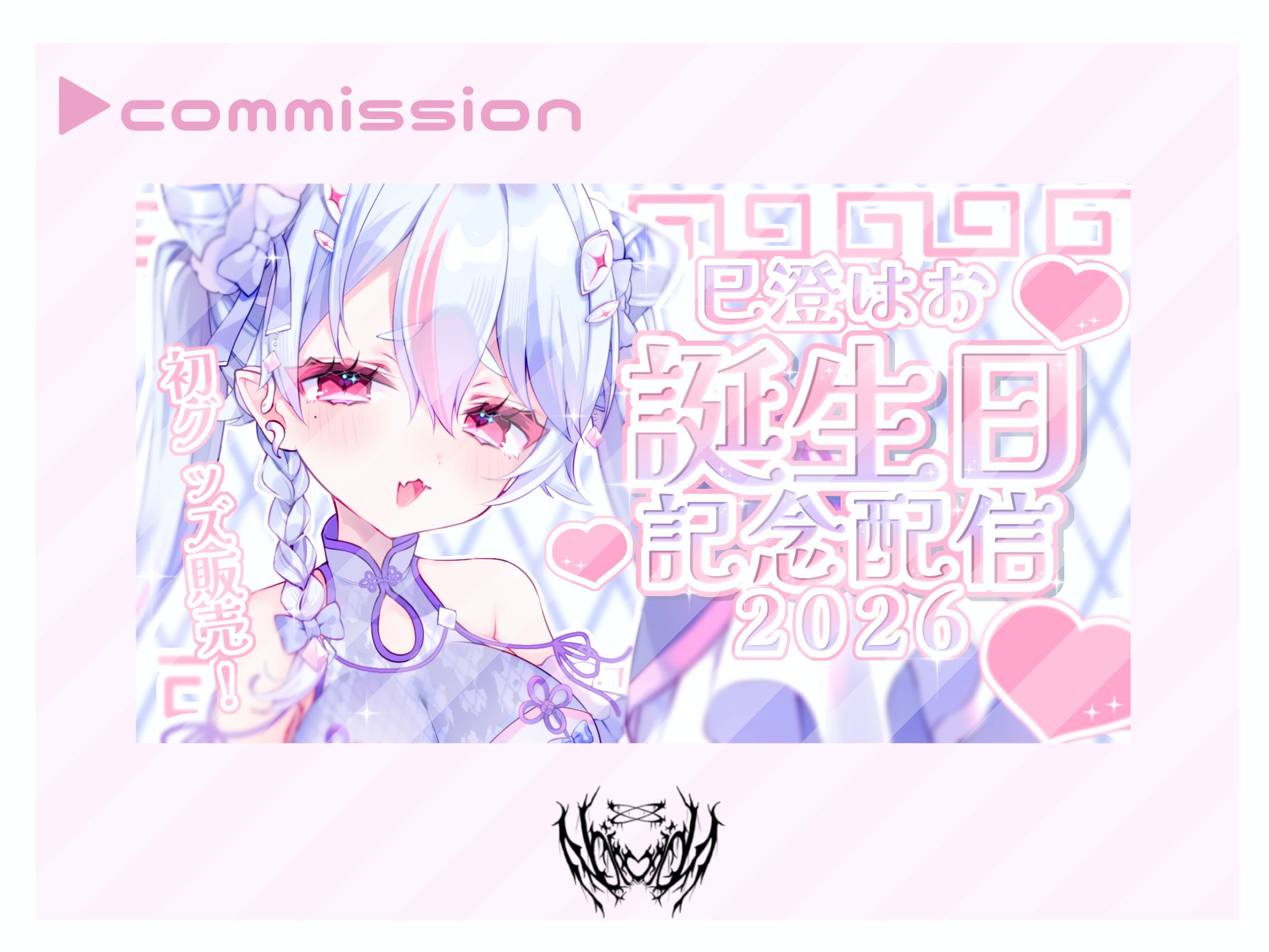 ご依頼品 YouTubeサムネイル-1