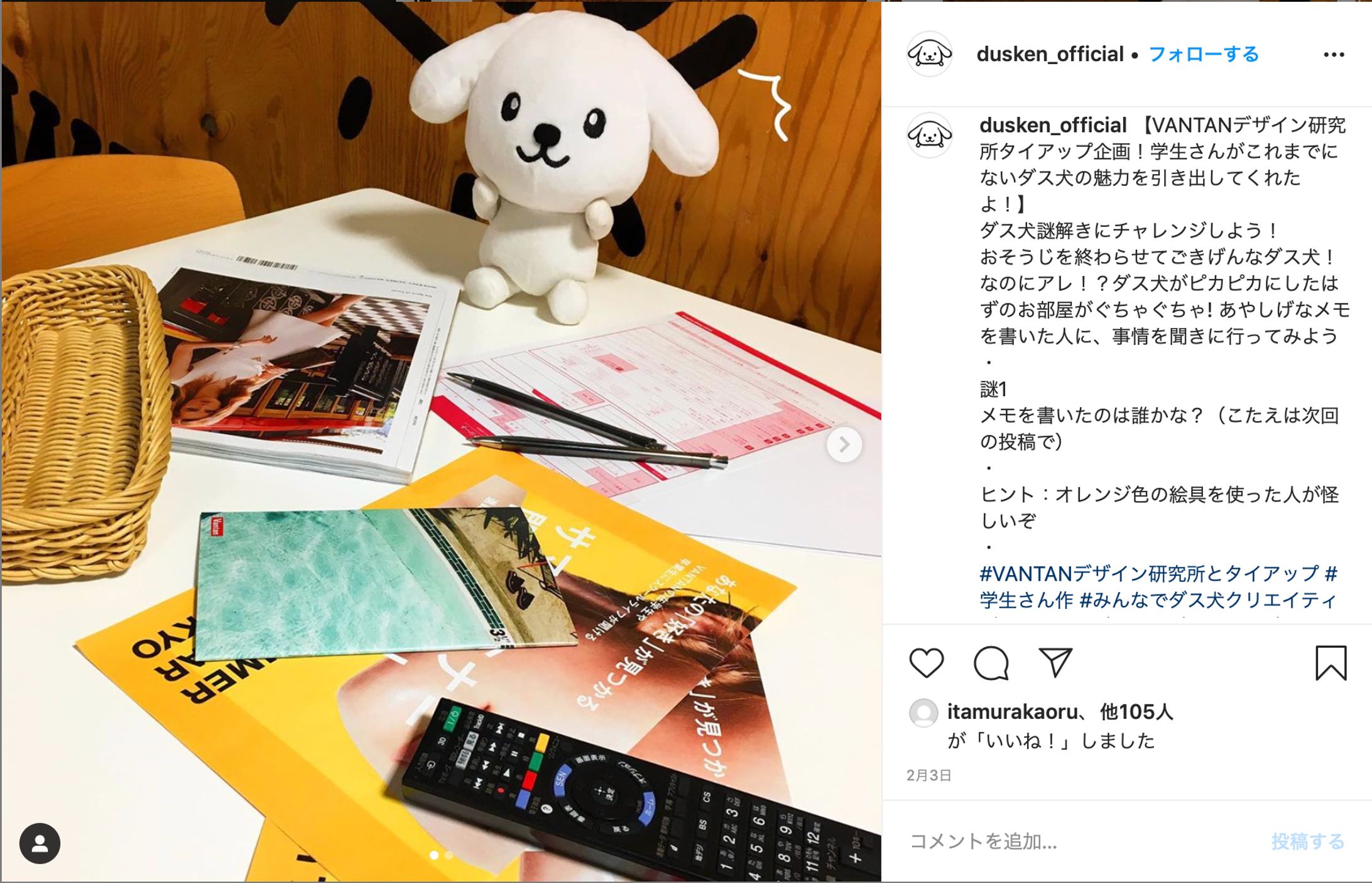 ダスキン　インスタグラム投稿-1