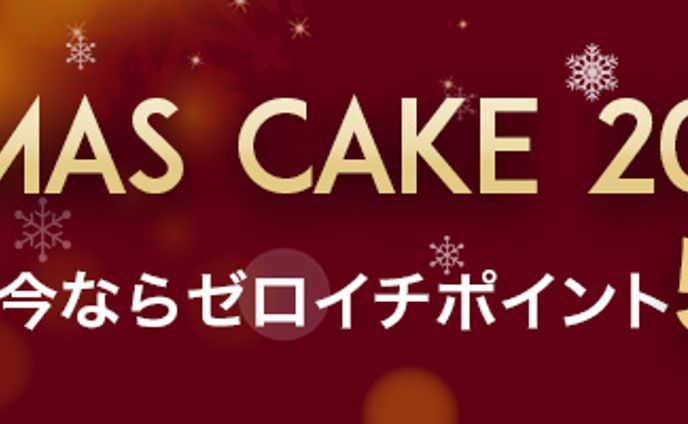 クリスマスバナー