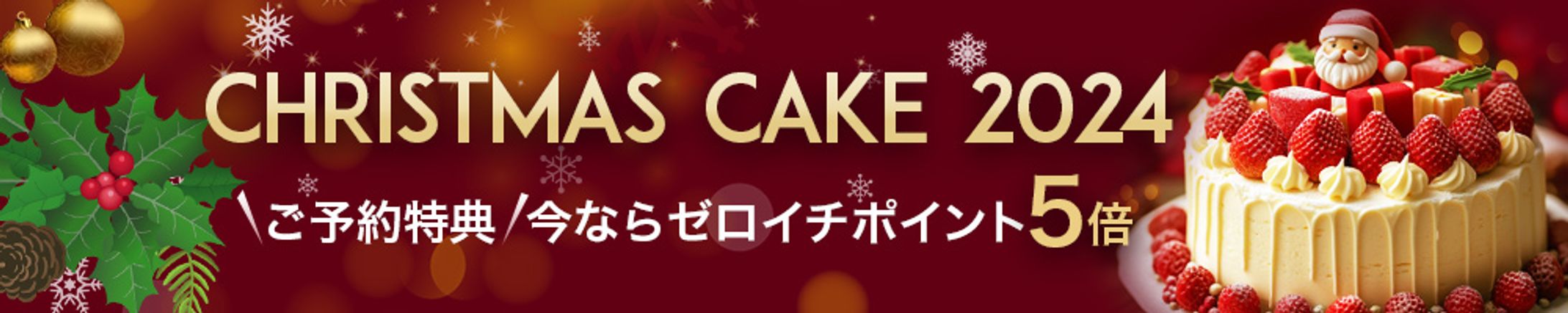 クリスマスバナー-1