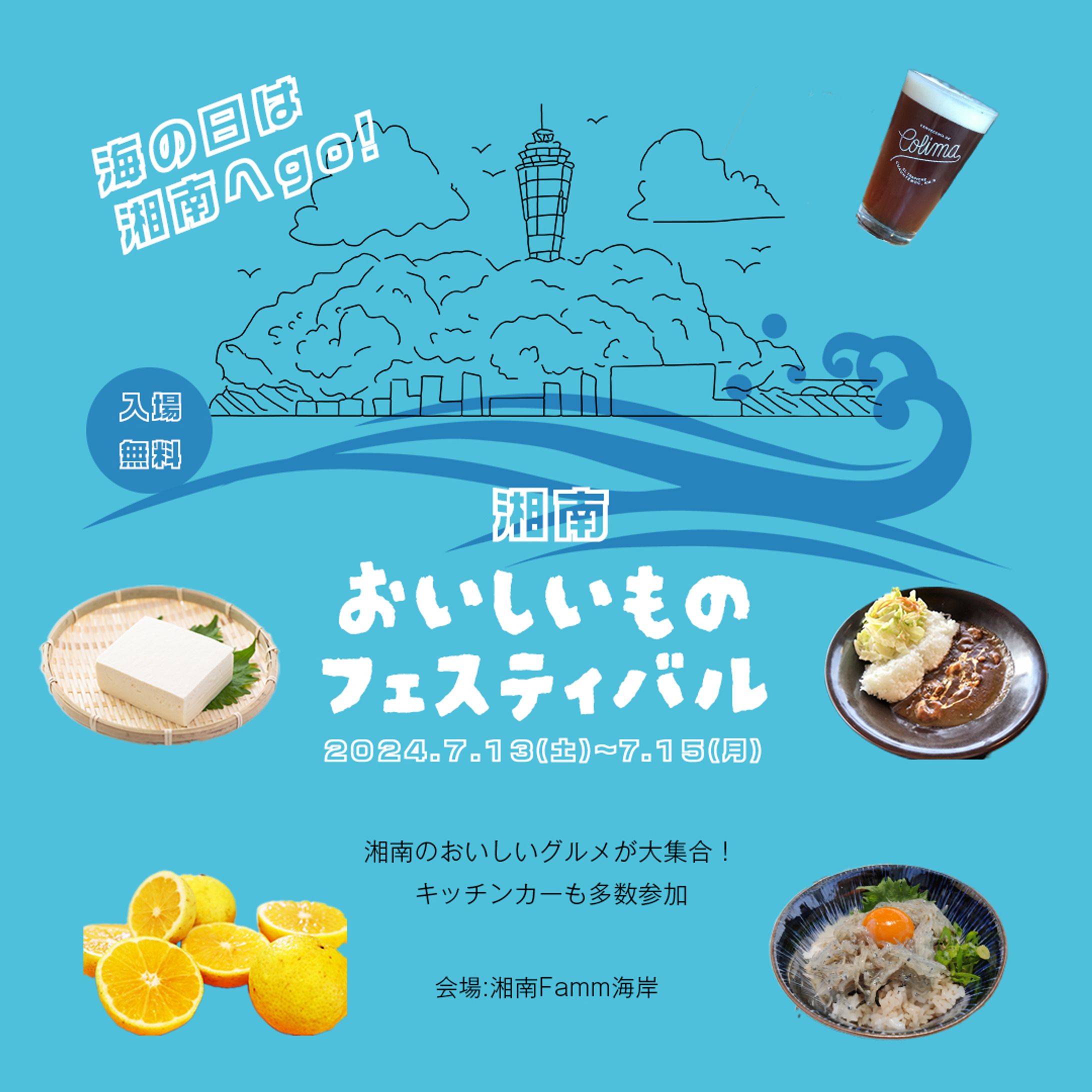 fammコンペ　食フェス-1
