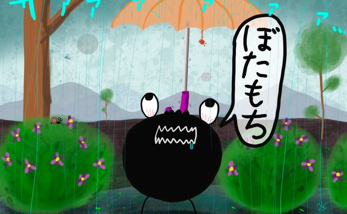 梅雨とぼたもち