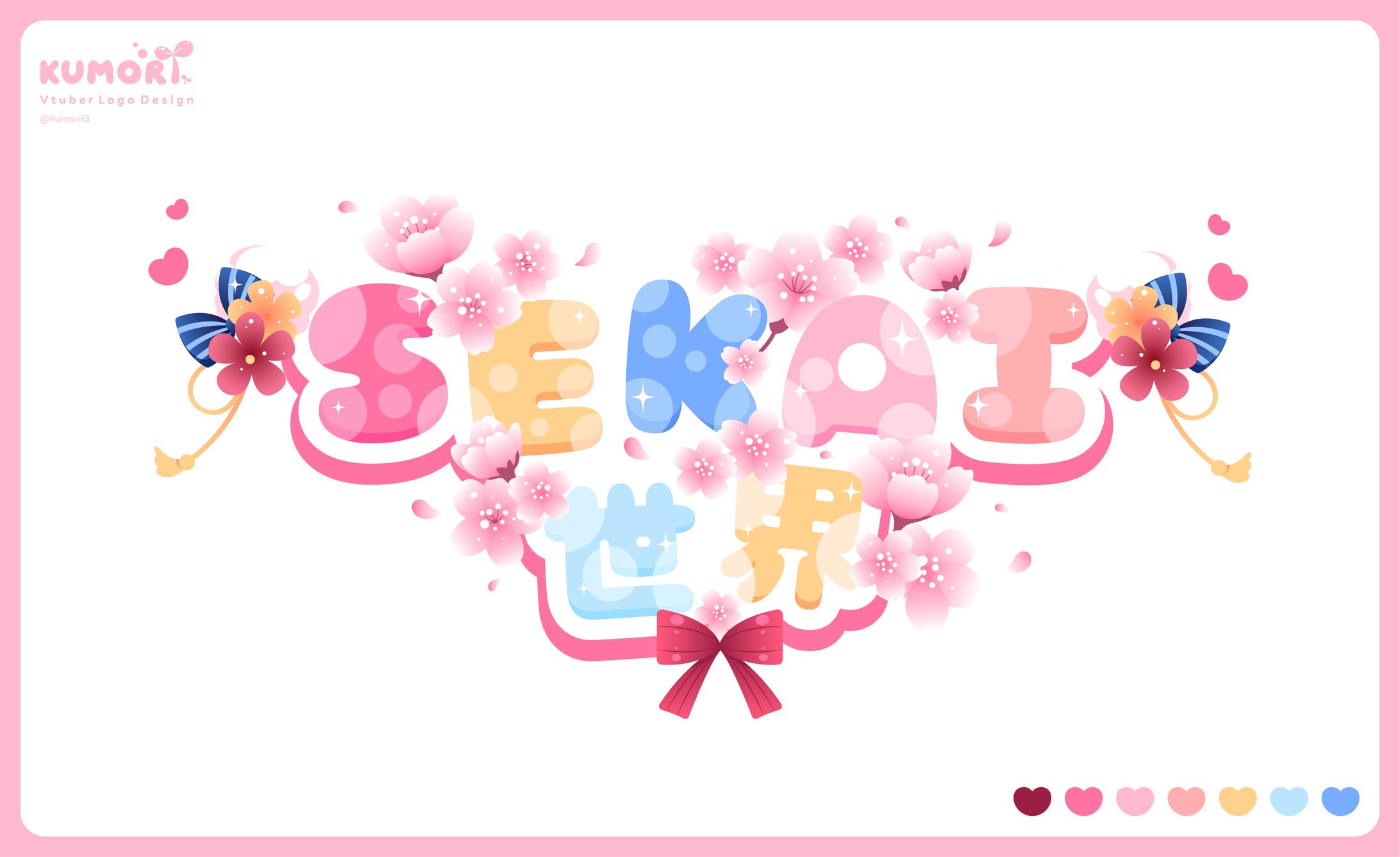 Sekai Logo-1