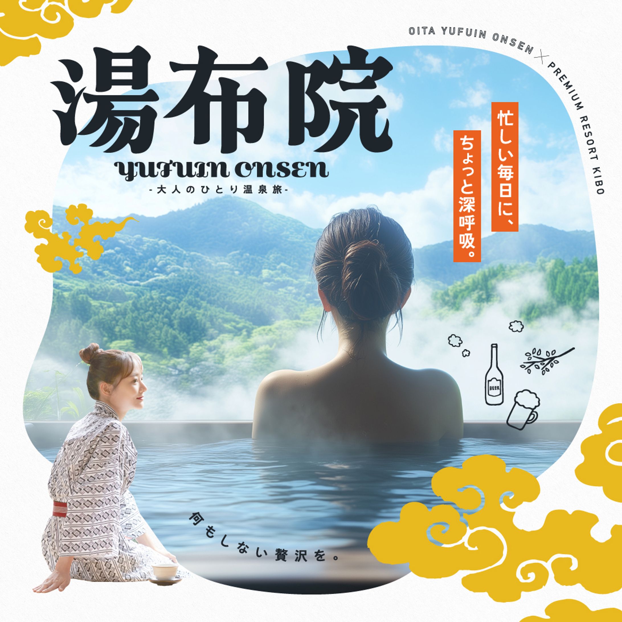 旅行系バナー-1
