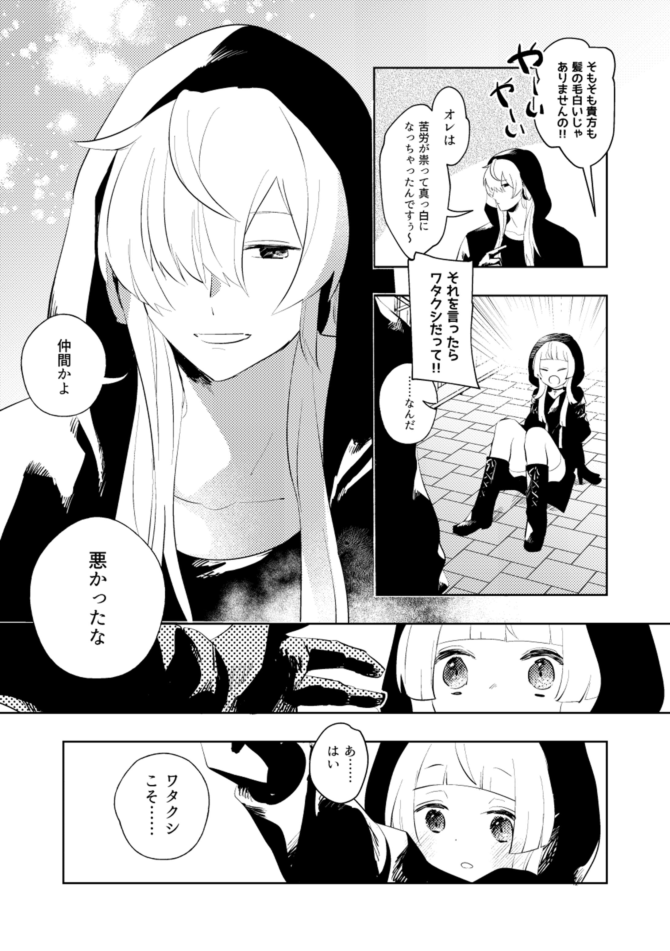 漫画制作物：小説から１P漫画化-1