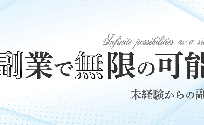 ヘッダーデザイン㉗
