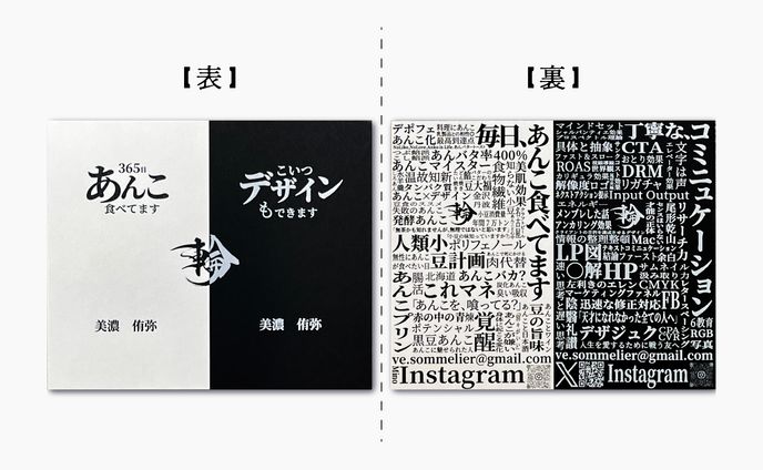 名刺デザイン