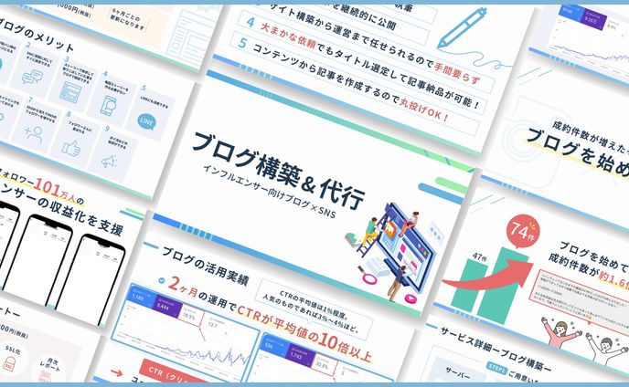 まさ様　営業資料