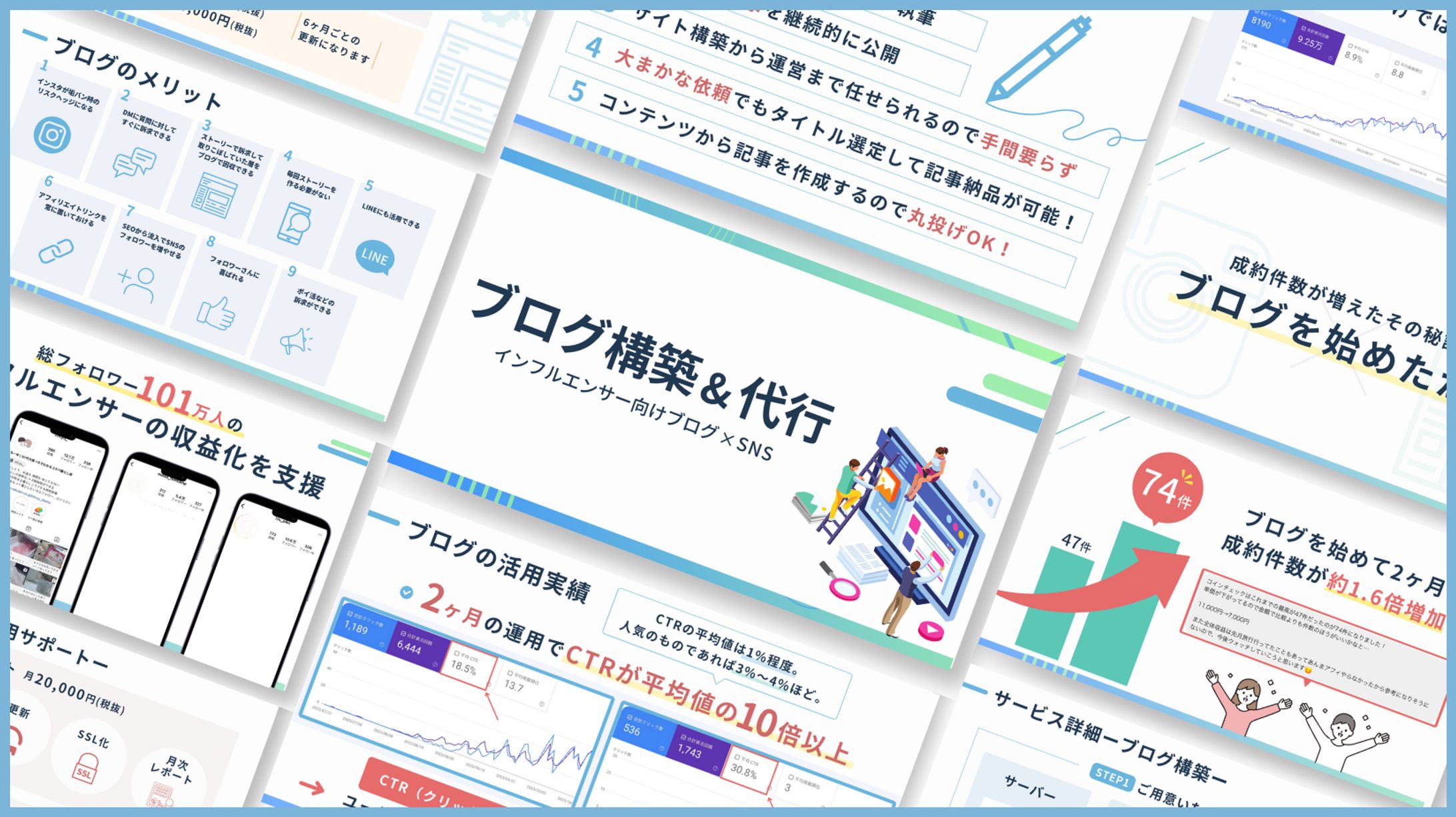 まさ様　営業資料-1