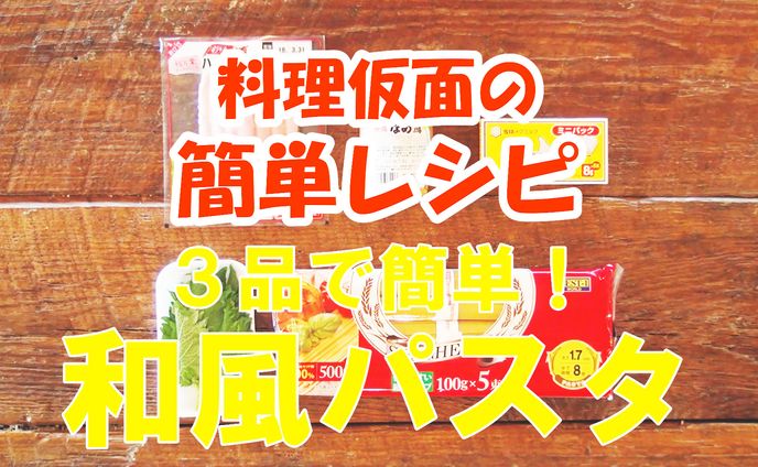 【サムネイル】料理動画