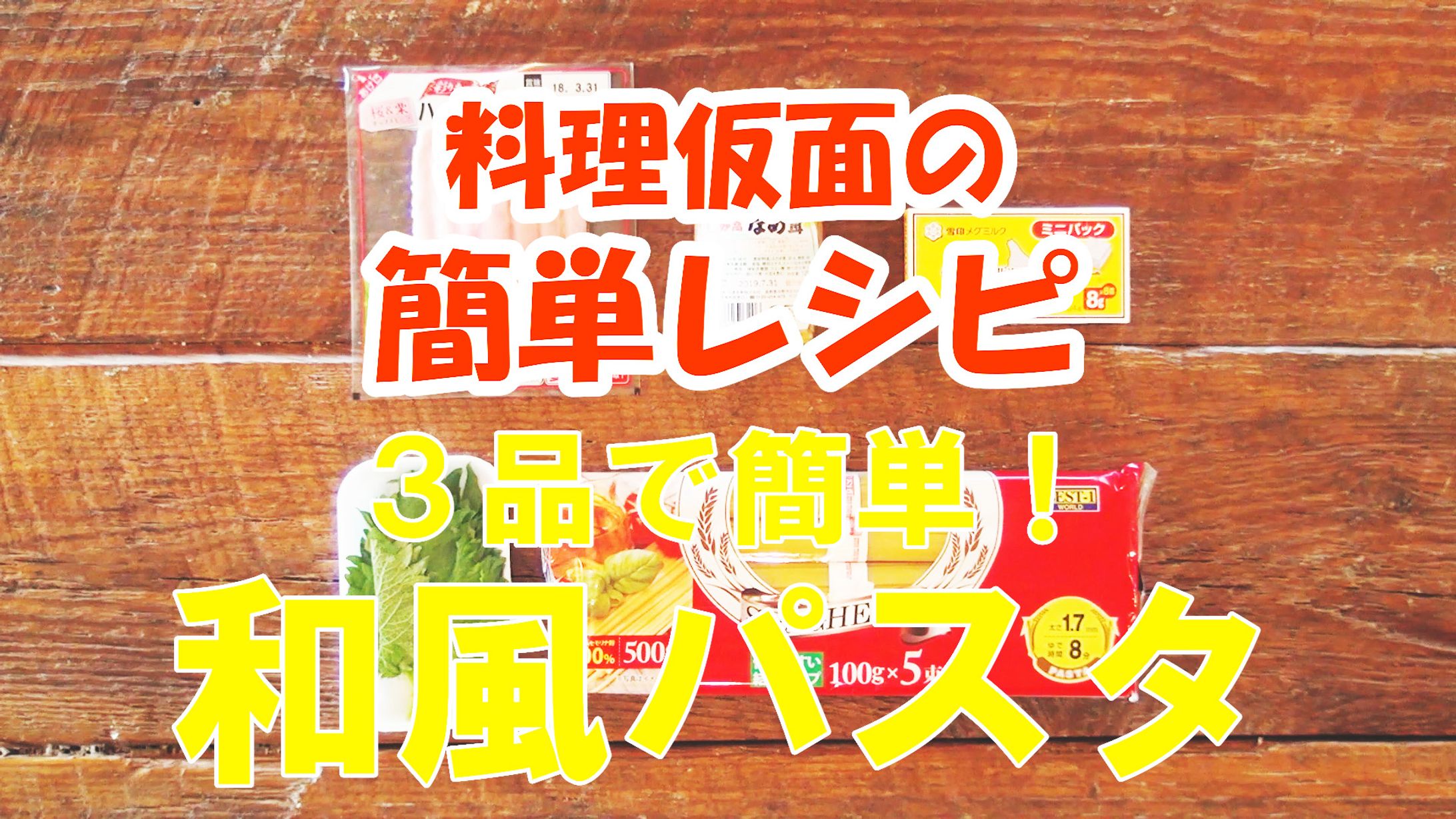 【サムネイル】料理動画-1