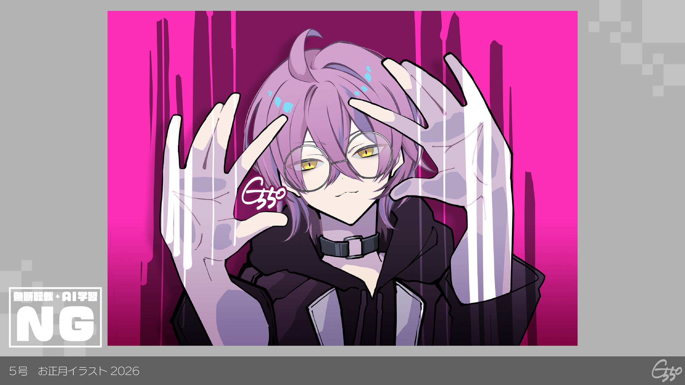 【2026お正月イラスト】５号-1