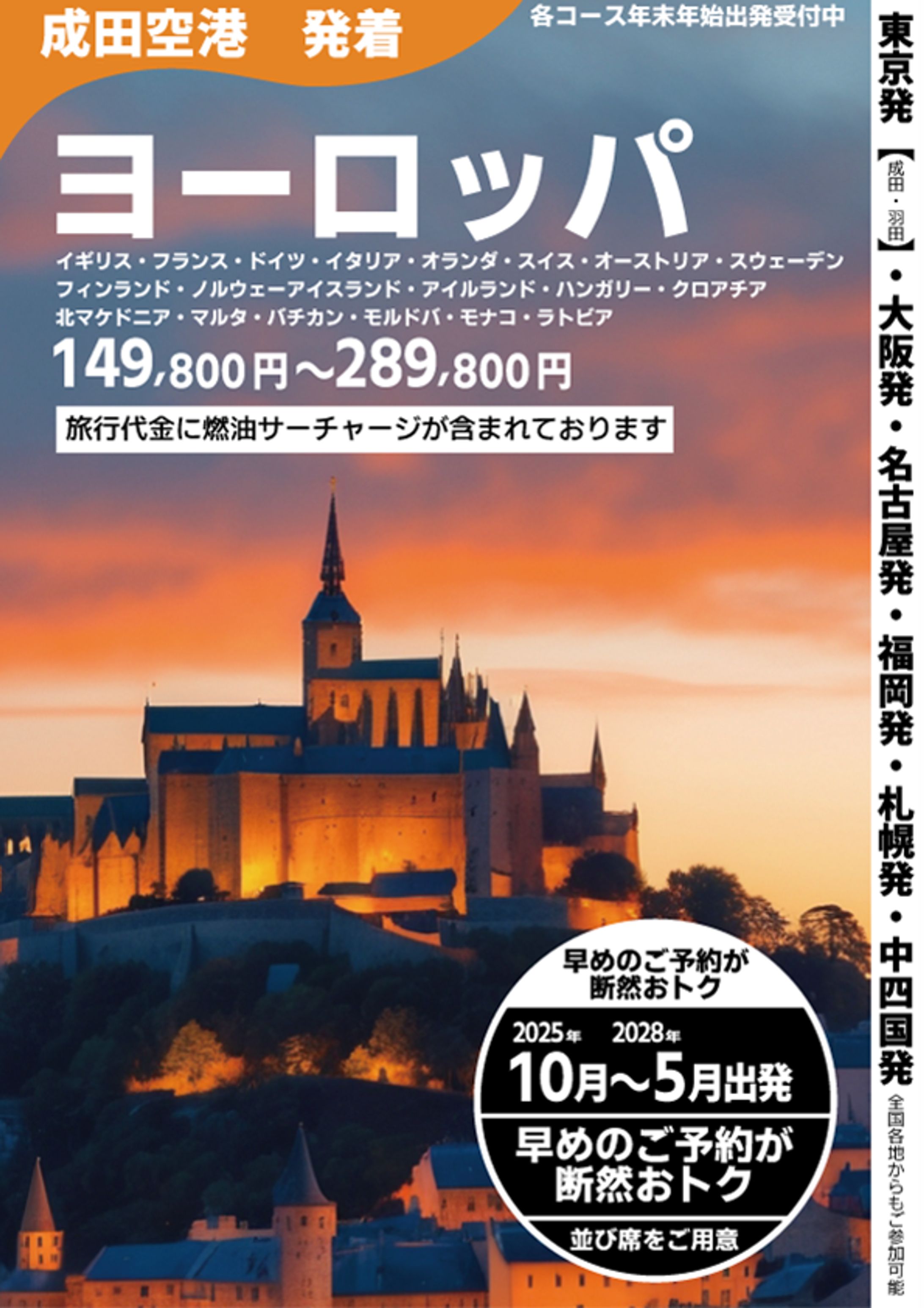 旅行パンフレット-1