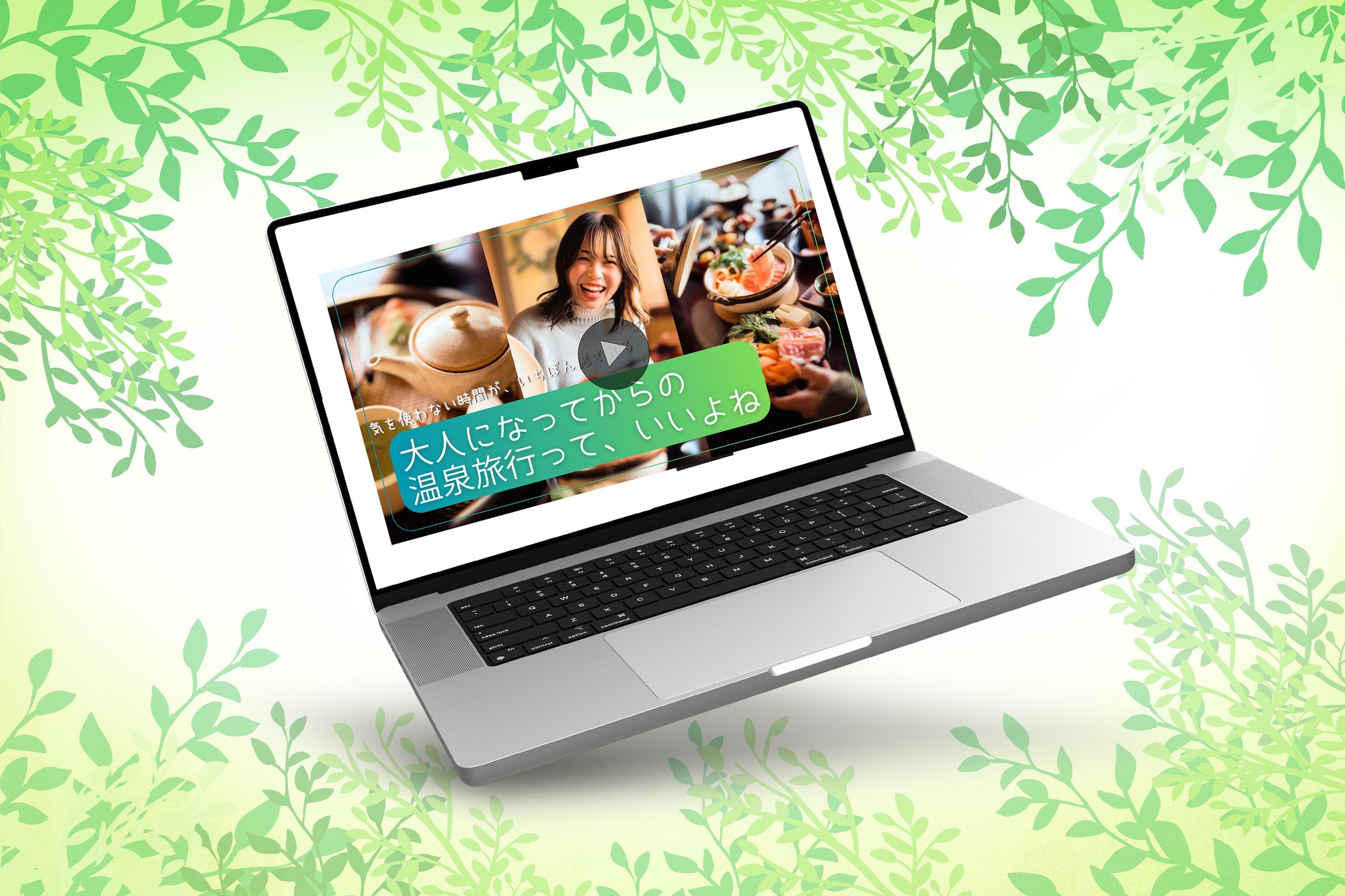 【サムネイル】温泉旅行-1
