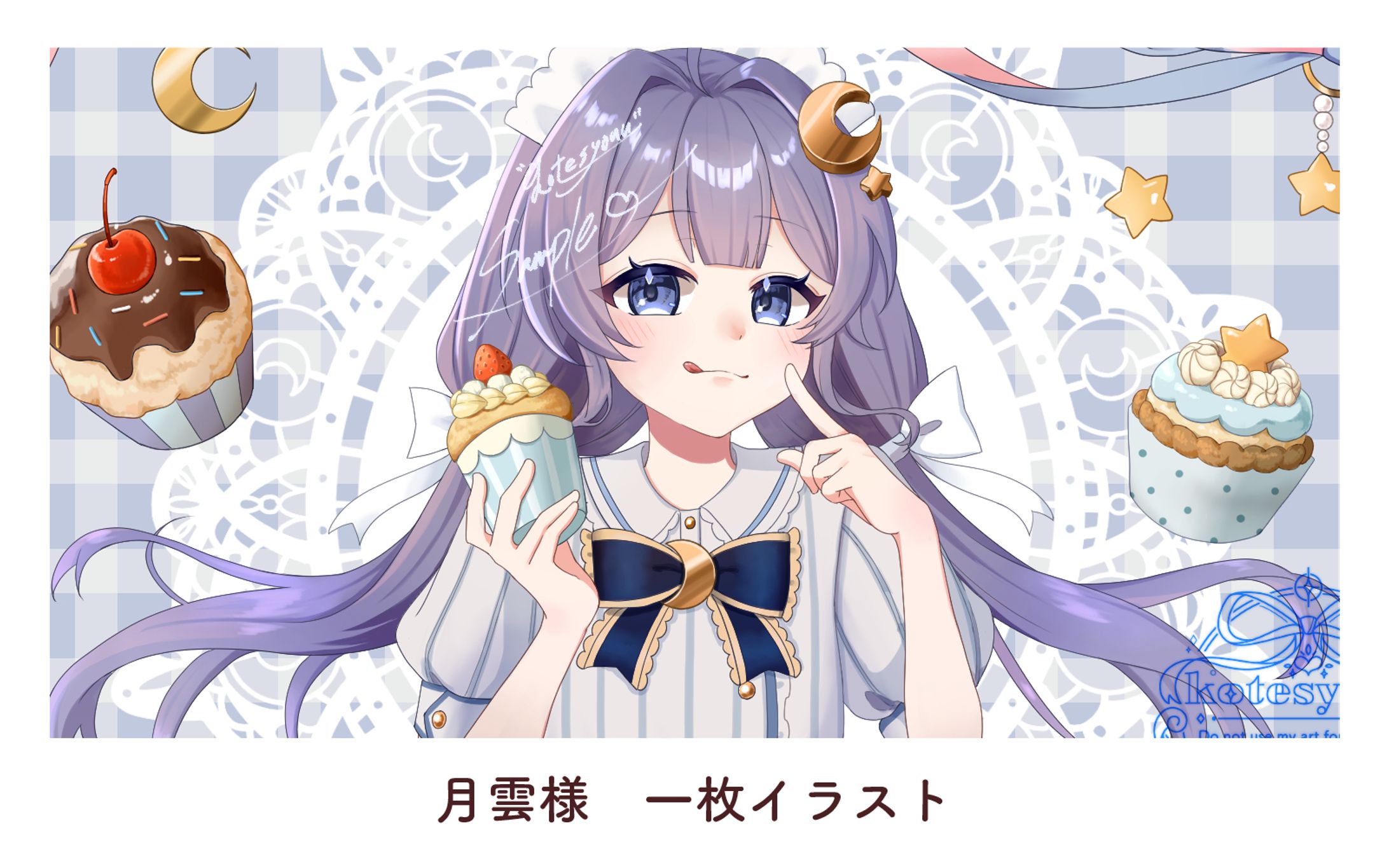 月雲様　一枚イラスト-1
