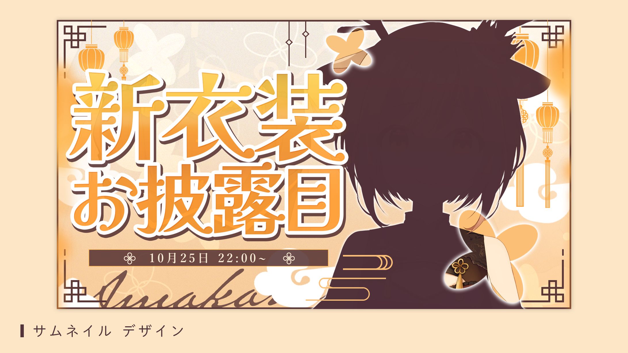   サムネイルデザイン（甘上きり様）-1