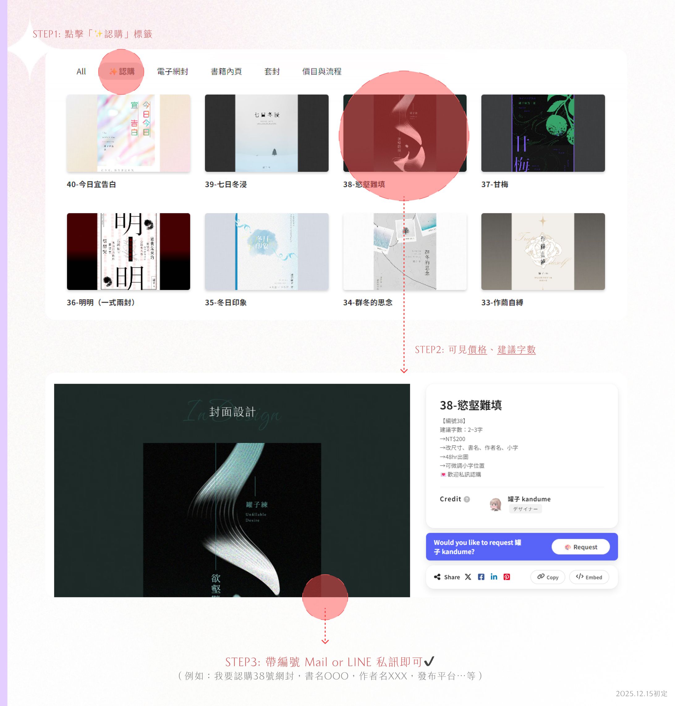 網封認購須知✨歡迎許願製作元素-1