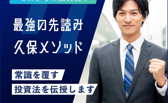 投資セミナーバナー