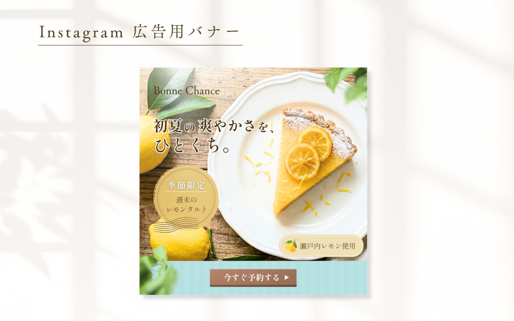 【HerTech架空案件】スイーツ専門店バナー-1