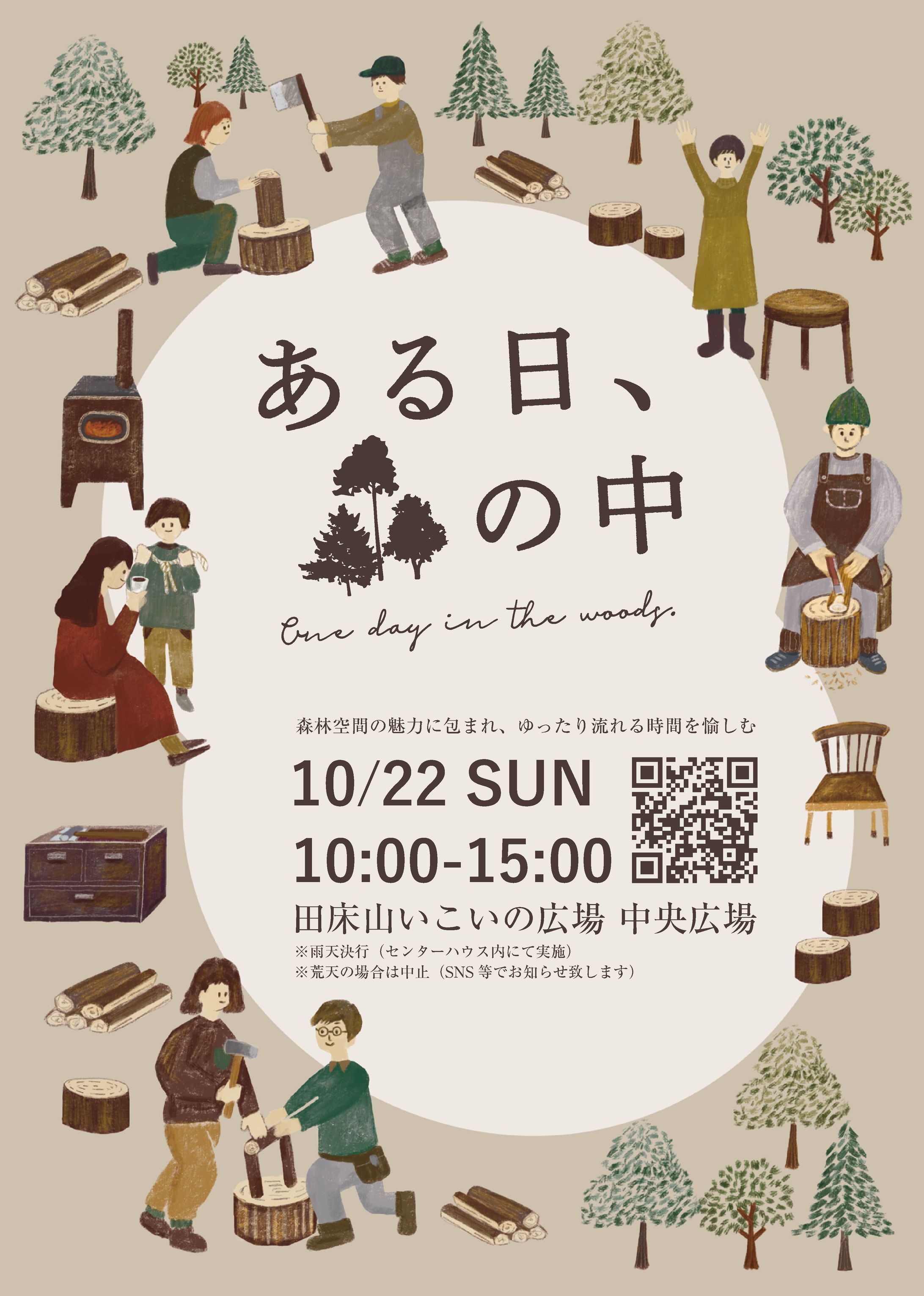 イベントフライヤー-1