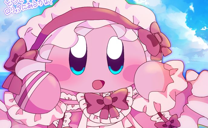 ロリィタカービィ