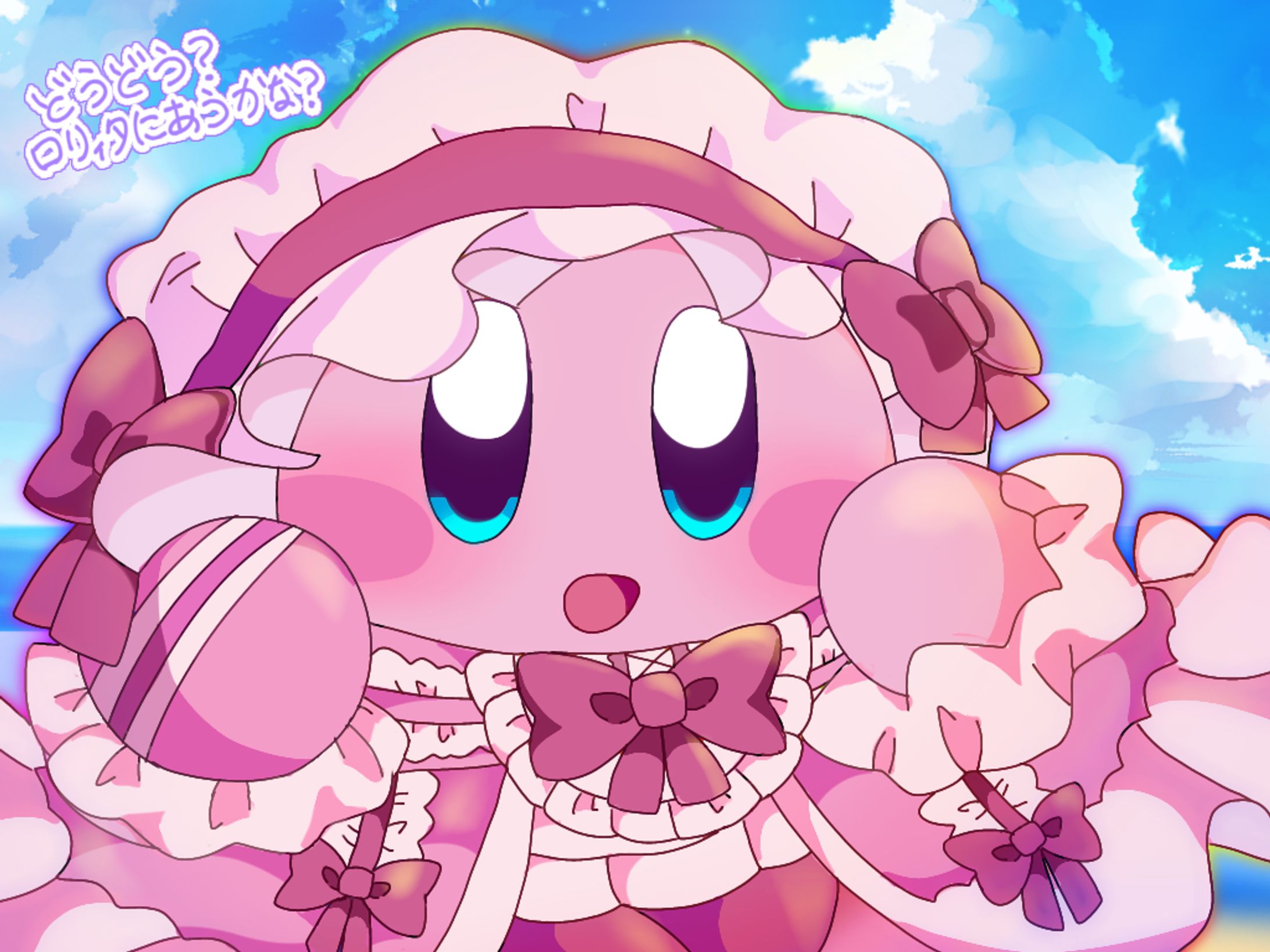 ロリィタカービィ-1