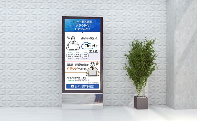 クラウドサービス