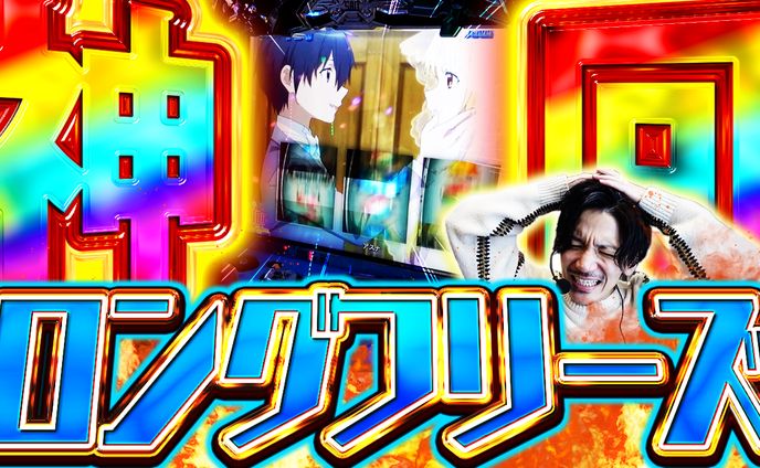 パチンコ系