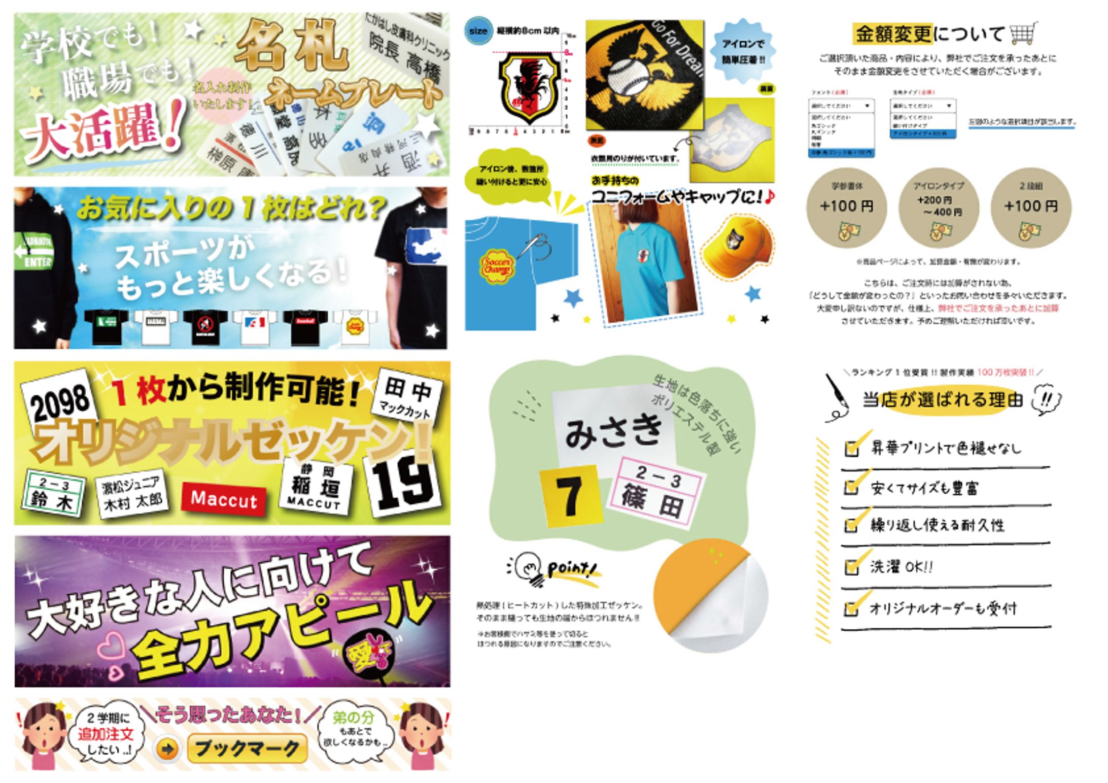 印刷会社のネットバナー-1
