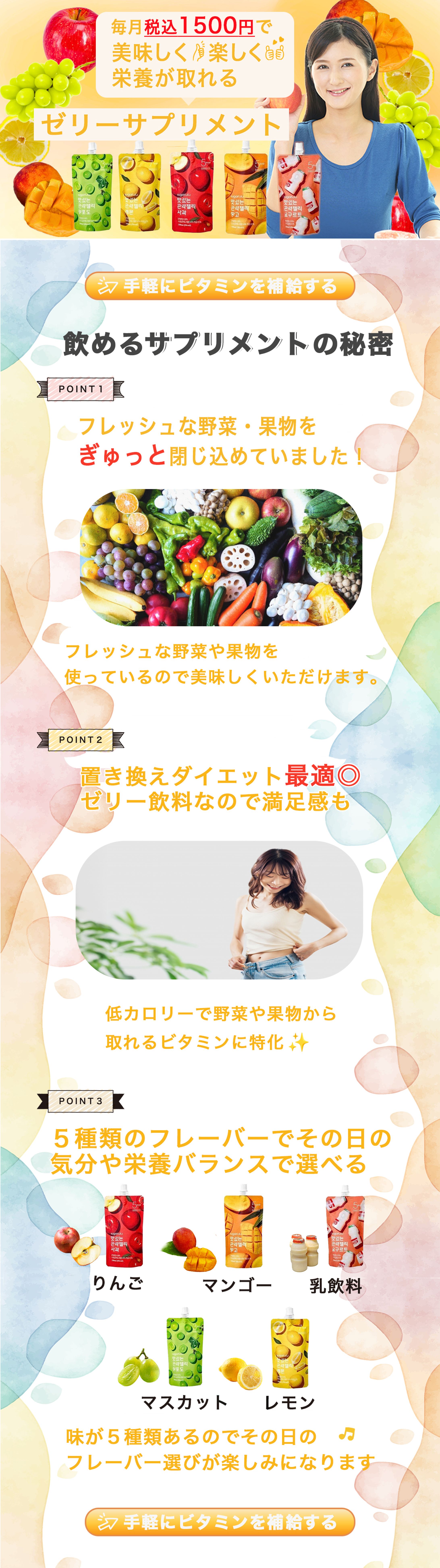 LP ダイエットゼリー飲料-1