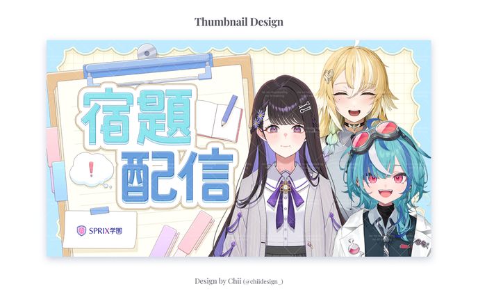 Thumbnail Design / SPRIX学園様