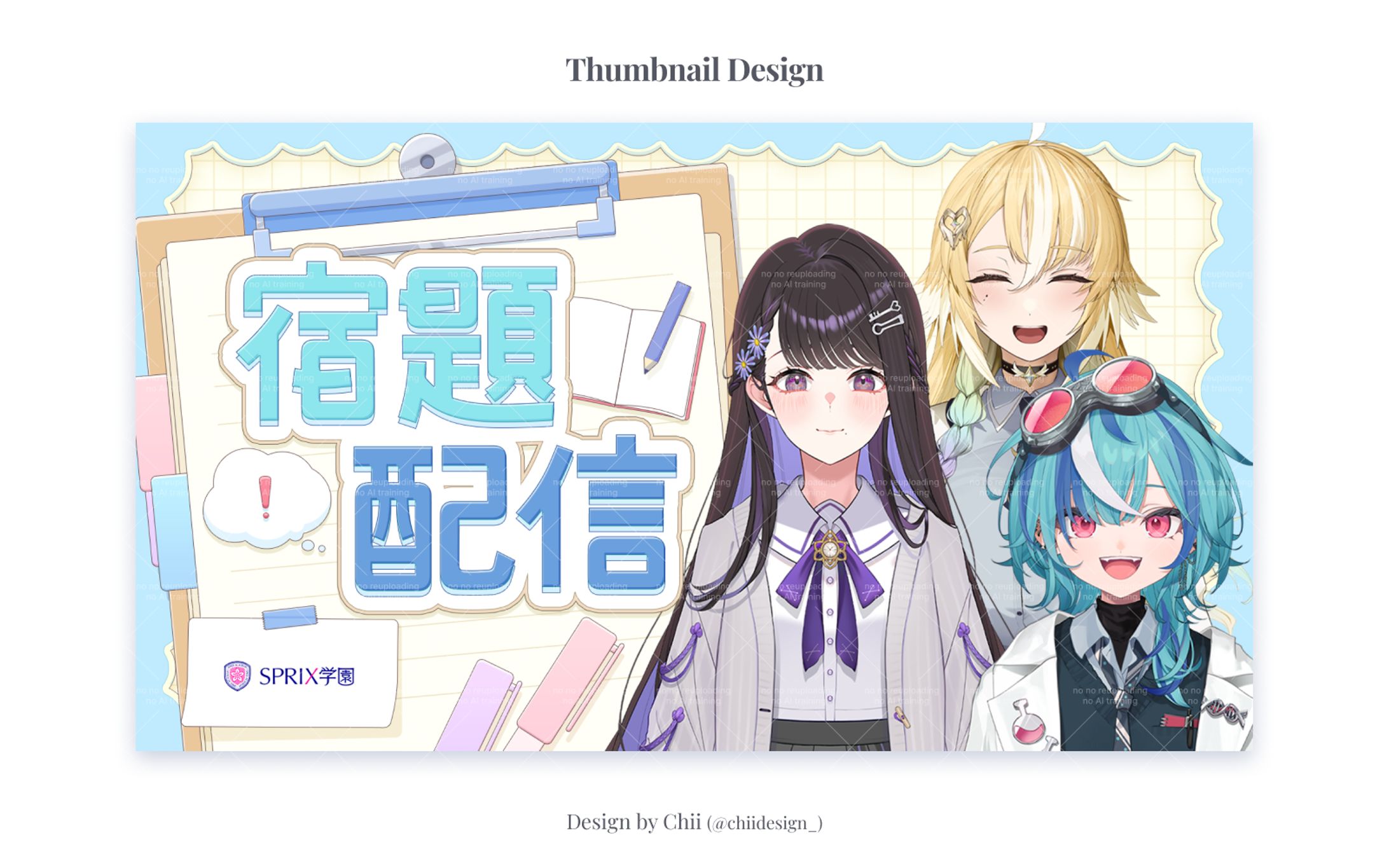 Thumbnail Design / SPRIX学園様-1