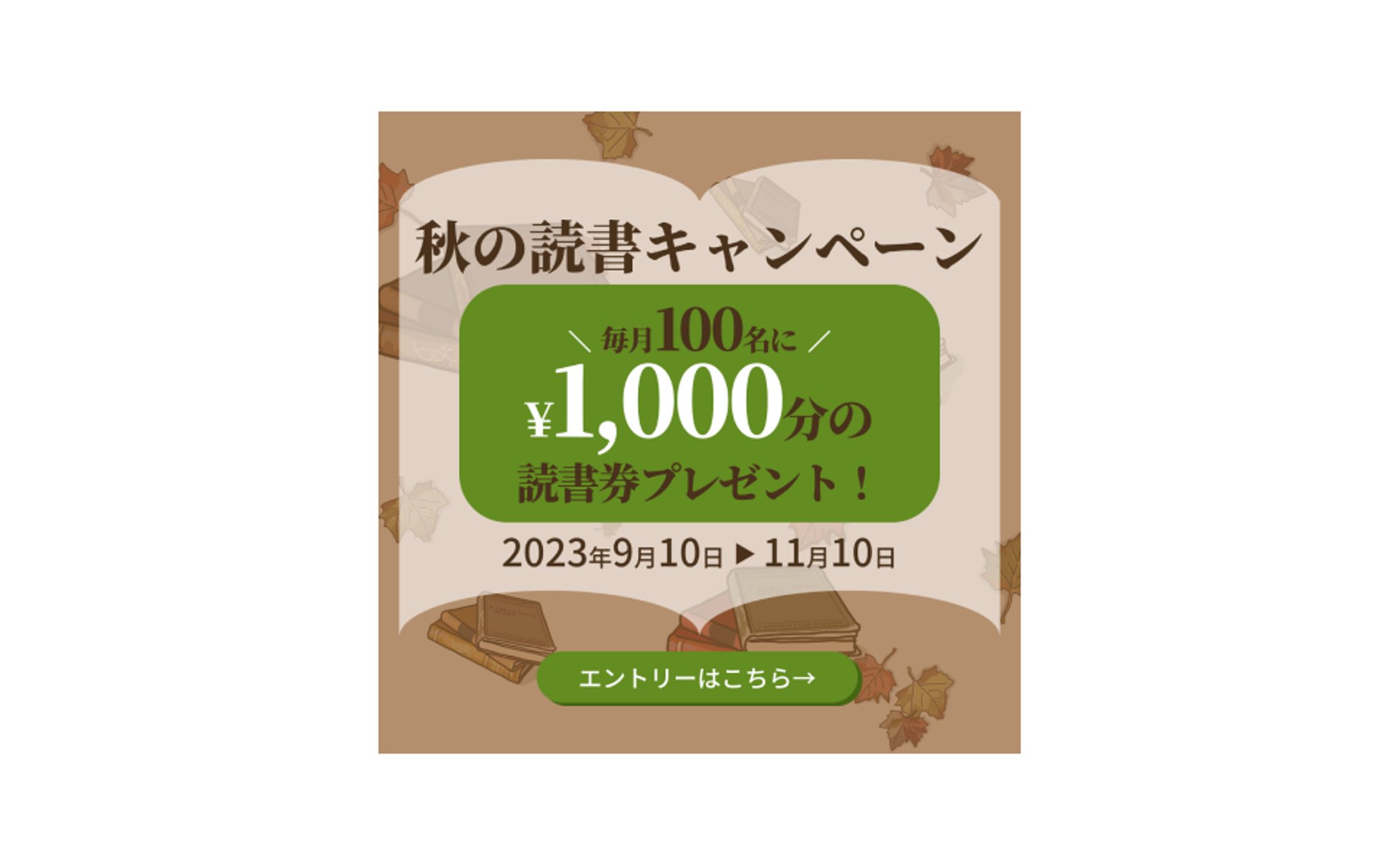 書店　広告バナー-1