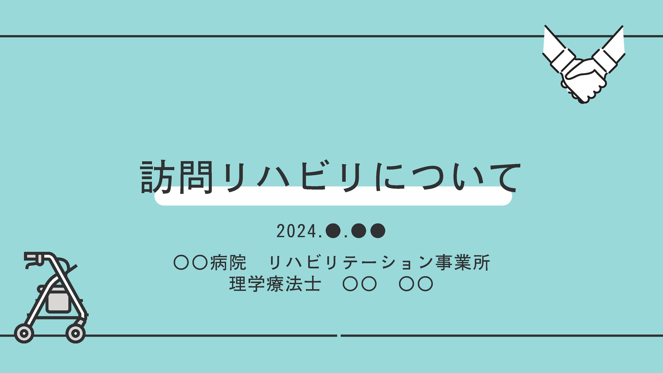 勉強会用資料-1