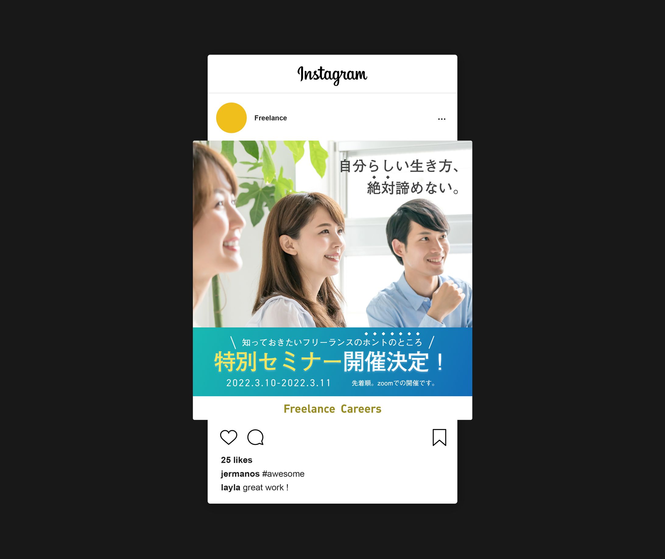 【Instagram】広告-1