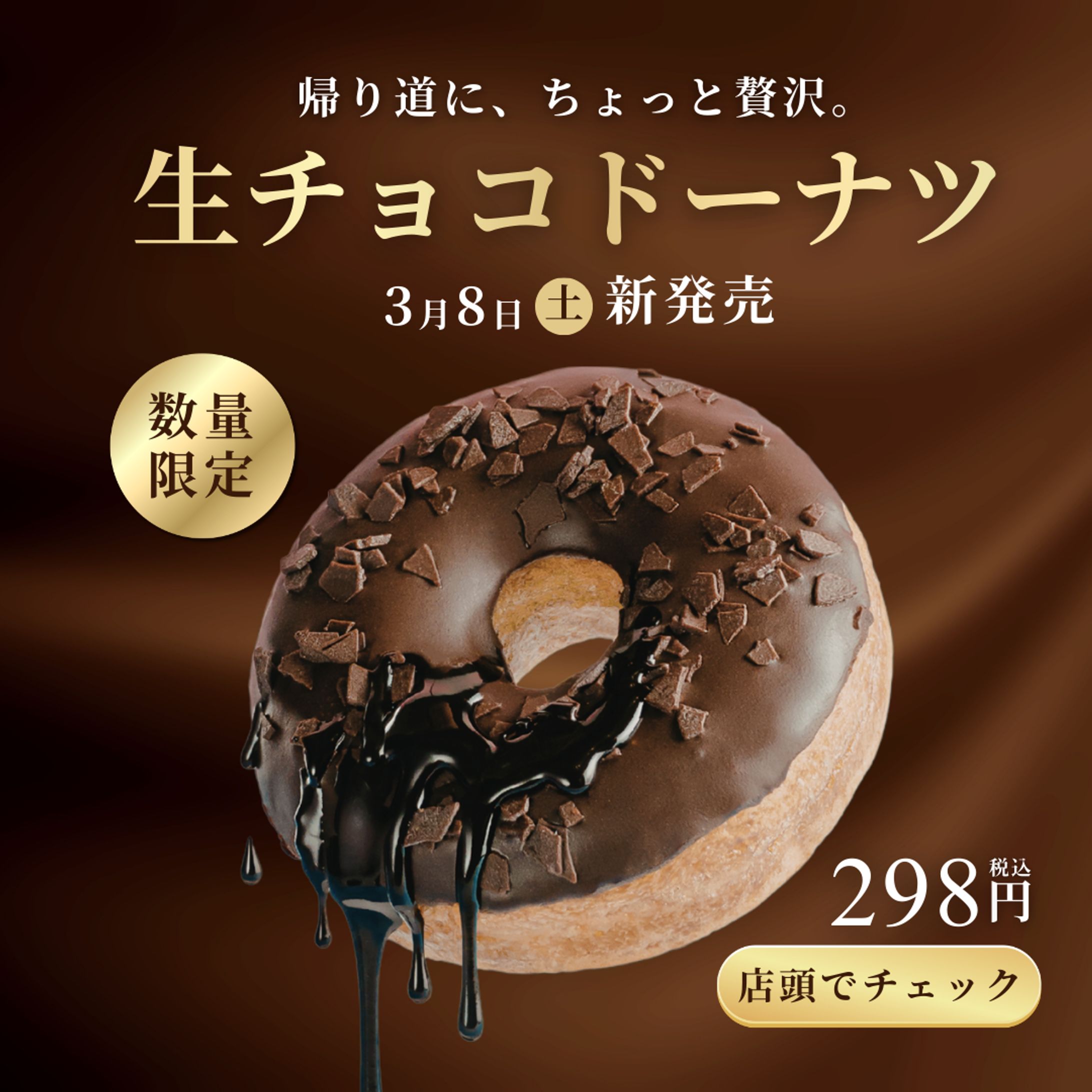 コンビニ新商品広告バナー-1