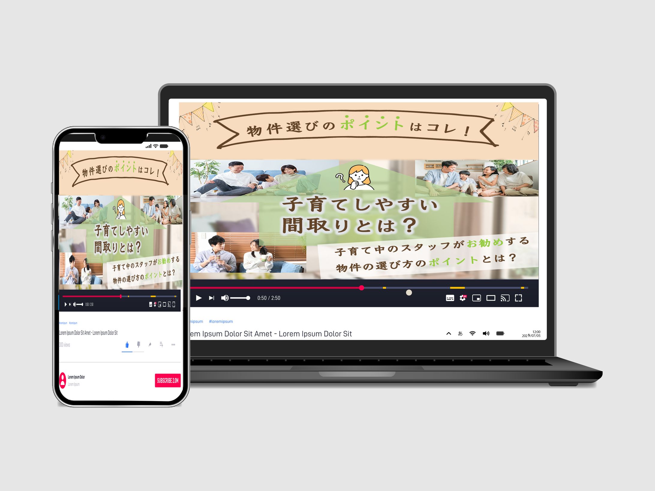 アイキャッチ：子育て物件-1