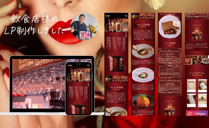 lp、飲食店様メニュー