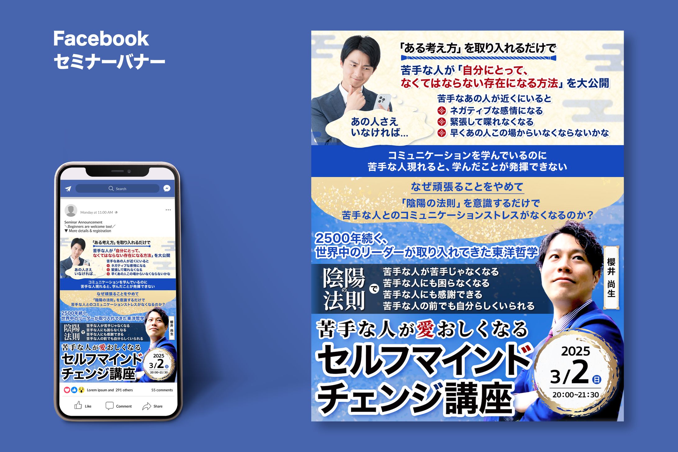 Facebook：セミナーバナー-1
