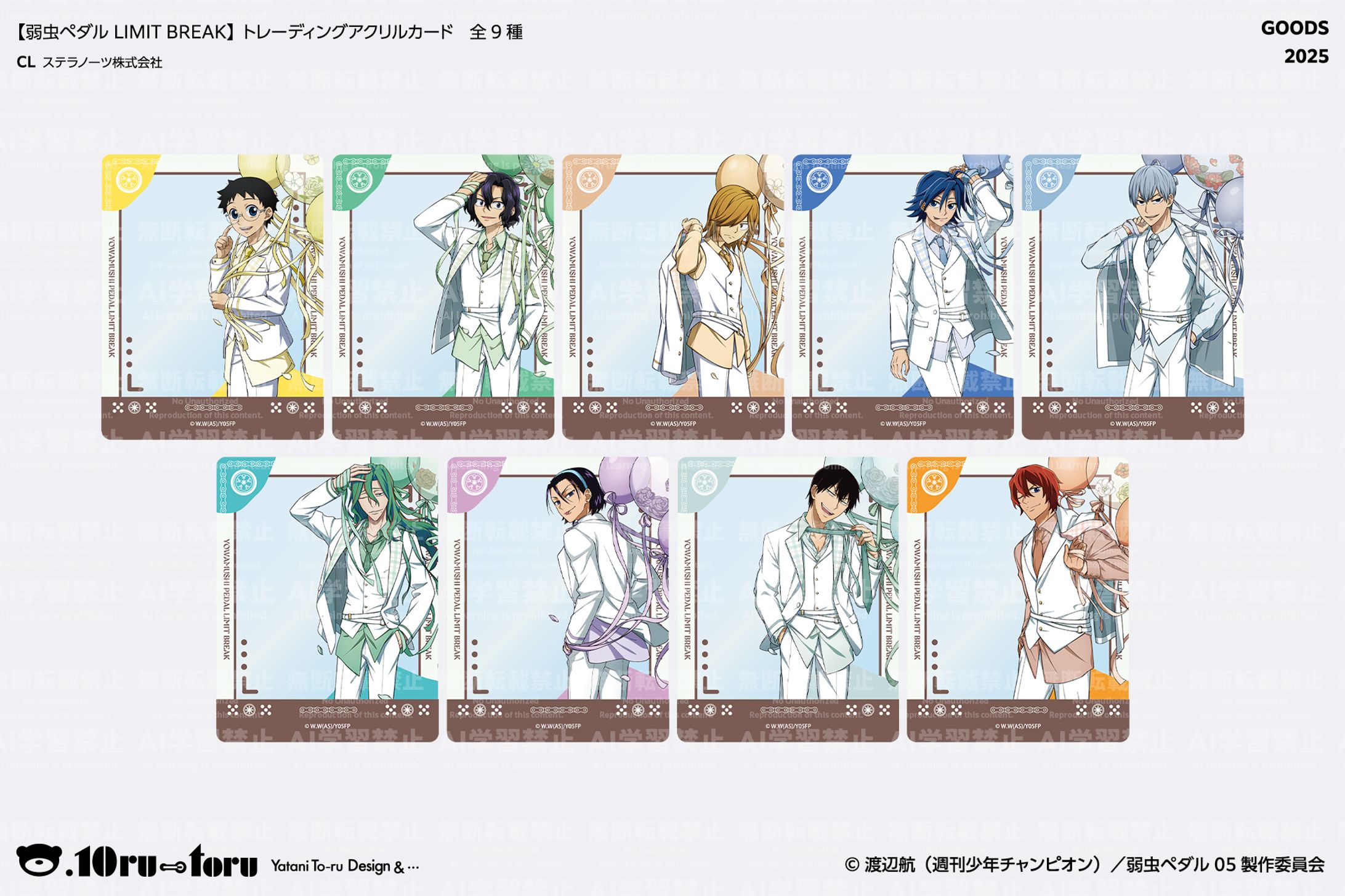 「【弱虫ペダル LIMIT BREAK】トレーディングアクリルカード　全9種」-1