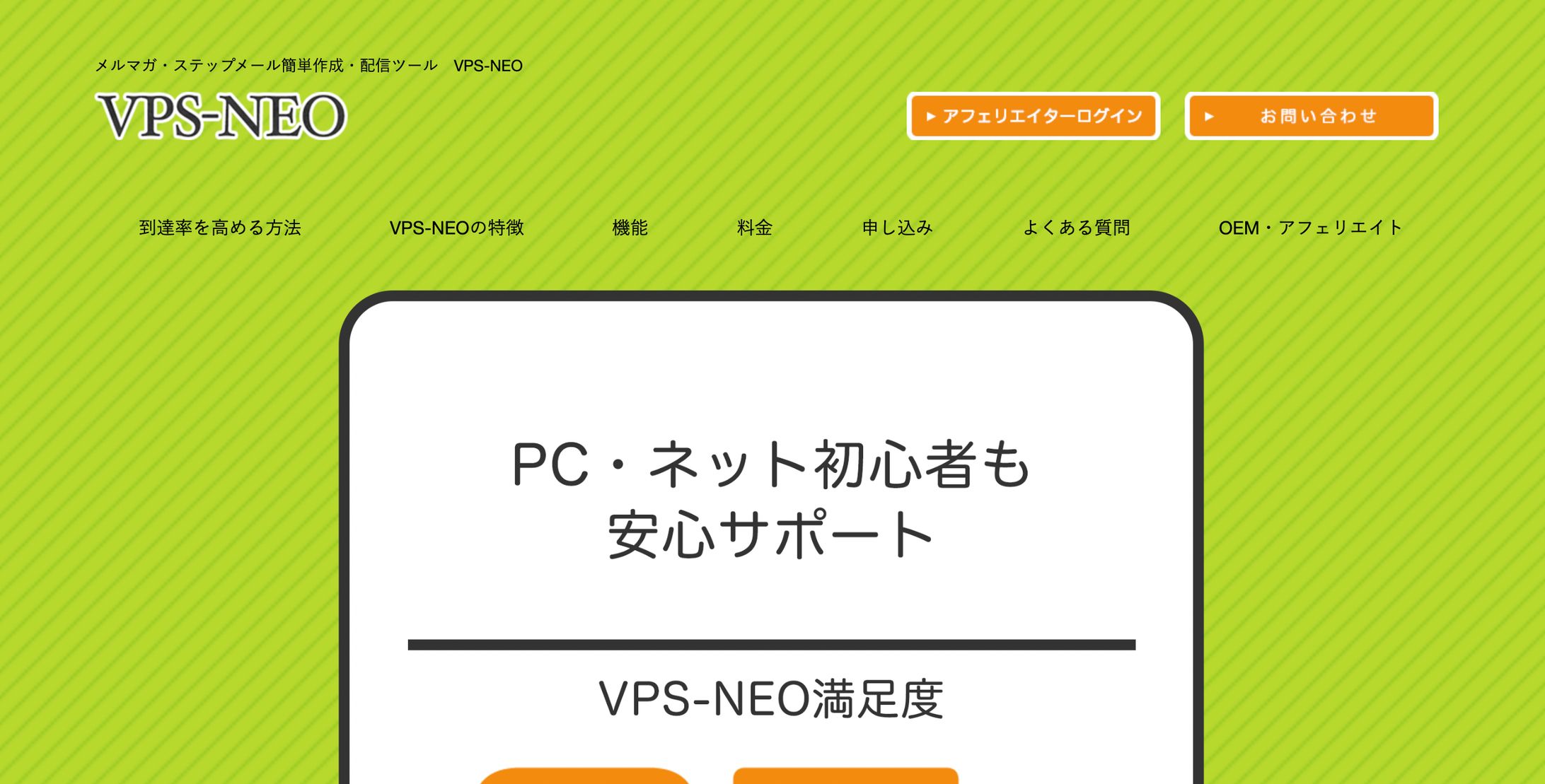 簡単作成・配信ツールサイトデザイン-1