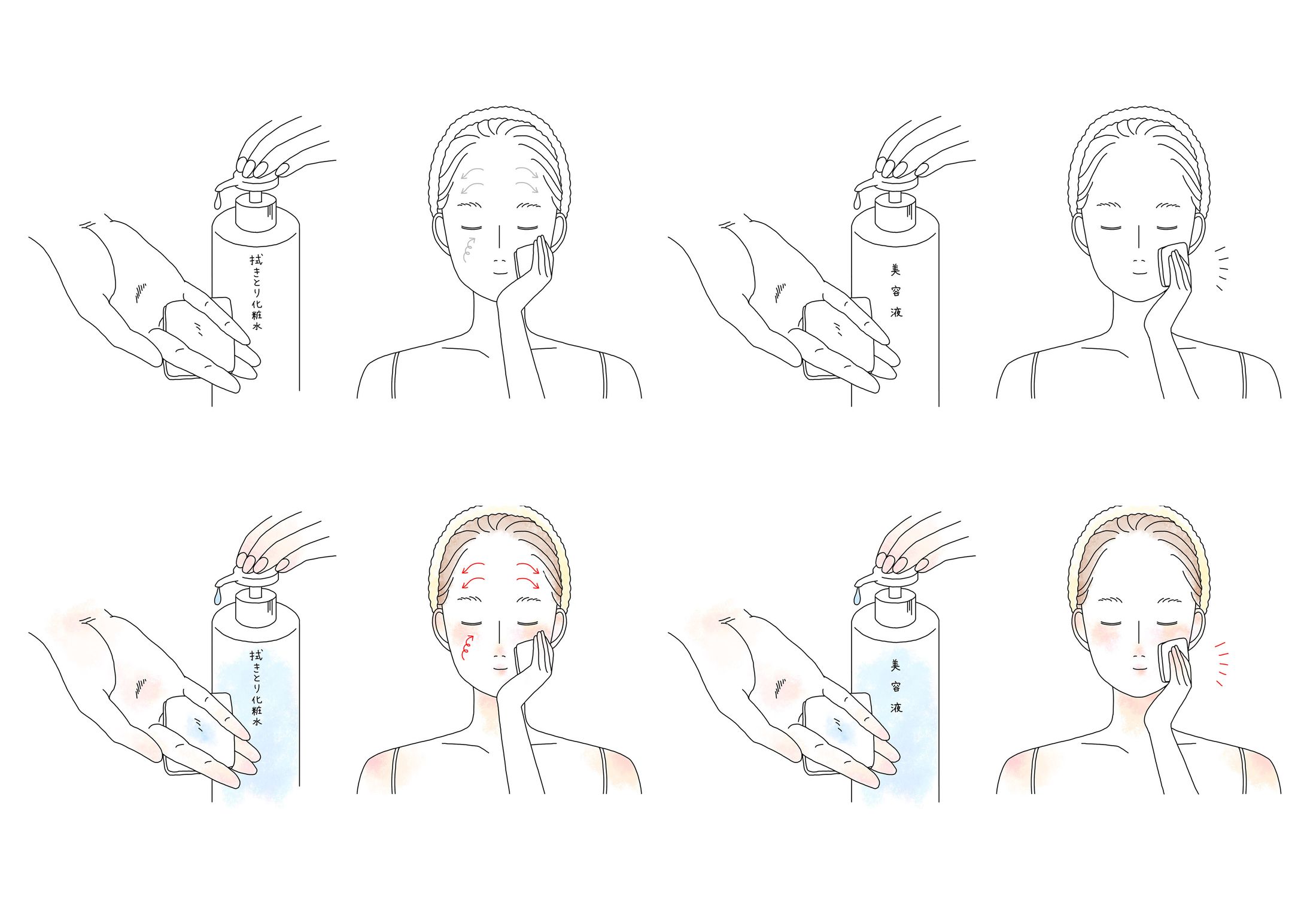 美容液-1