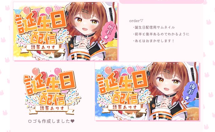 詩茉ありす様￤サムネイル