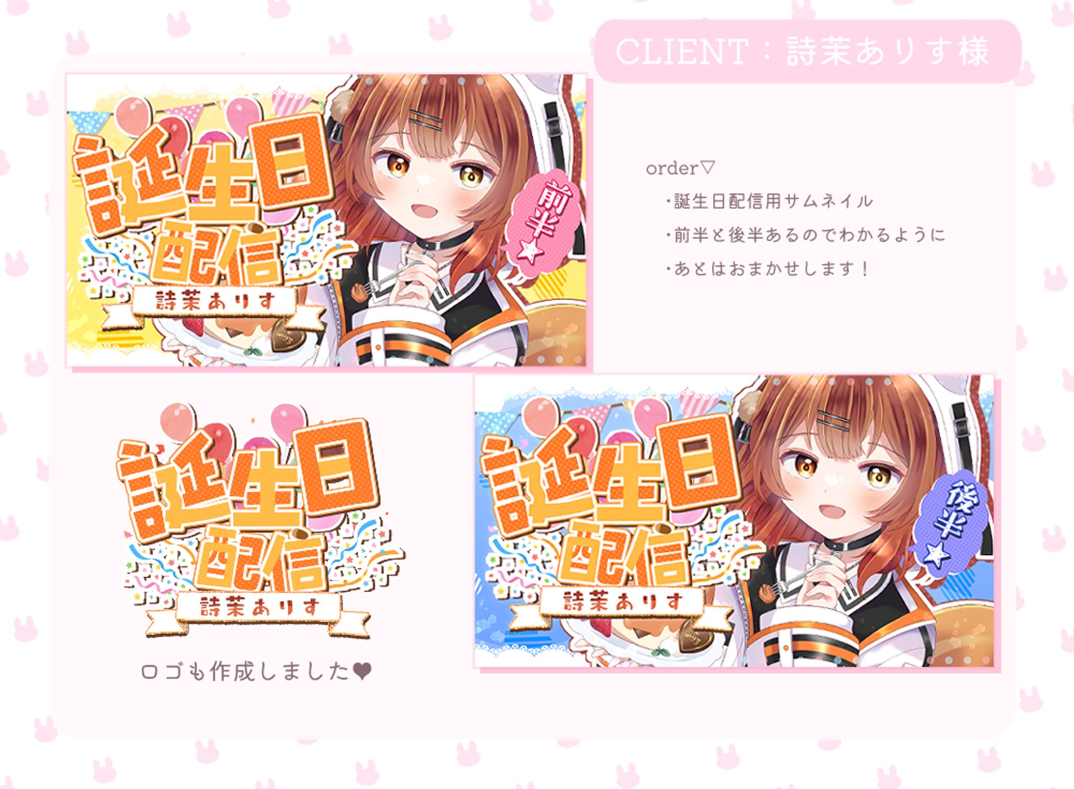 詩茉ありす様￤サムネイル-1