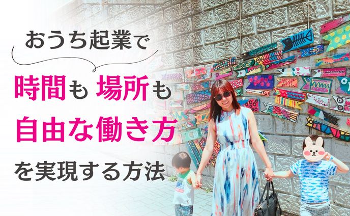 物販ビジネス　バナー