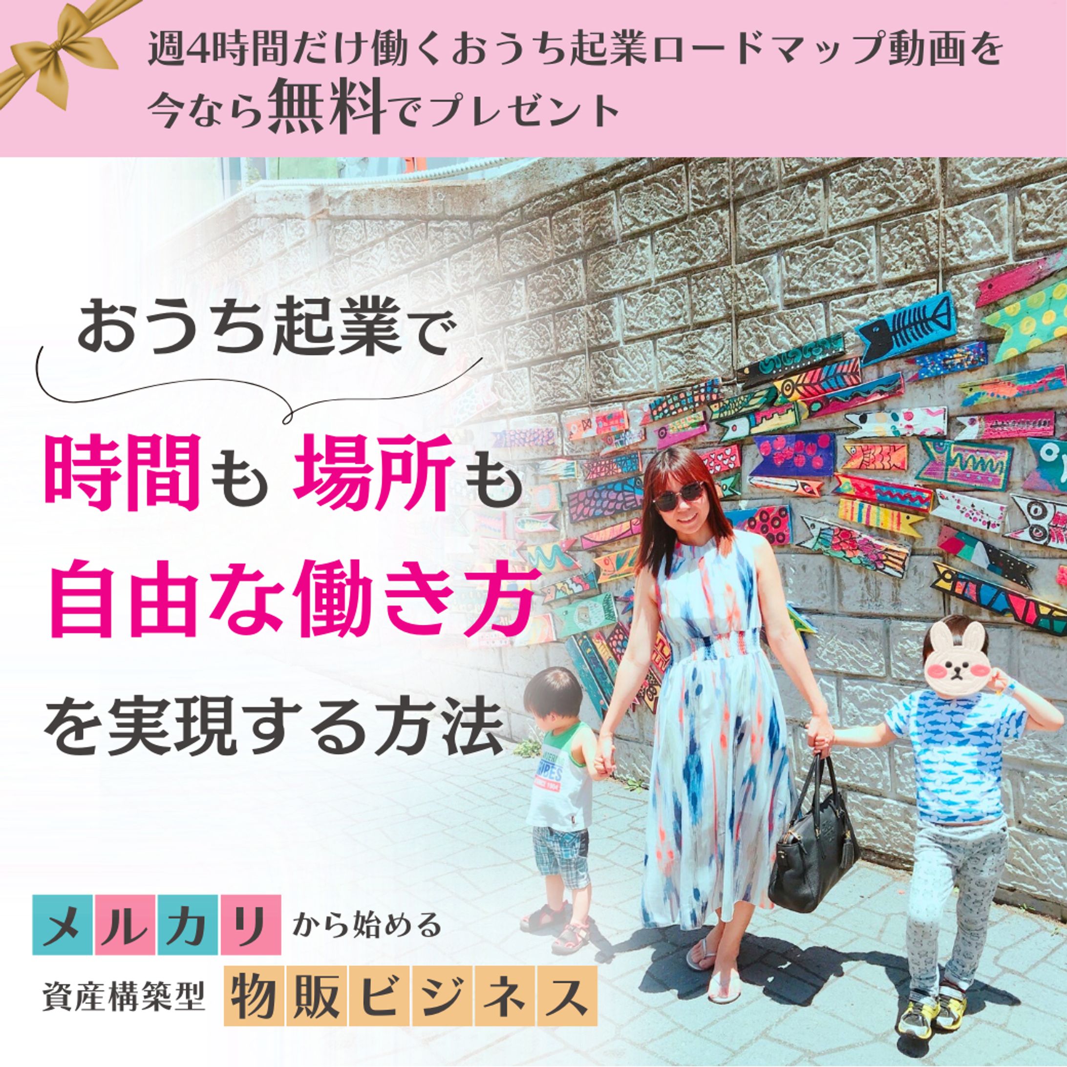 物販ビジネス　バナー-1