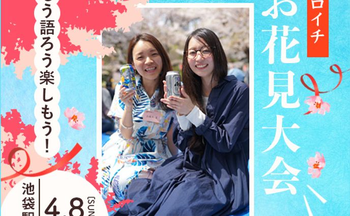 バナー：お花見大会